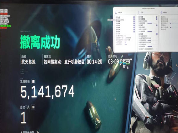 三角洲准星瞄辅助软件透视自瞄效果